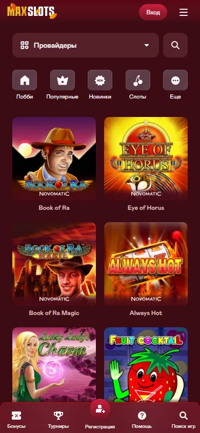 Maxslots на телефоне