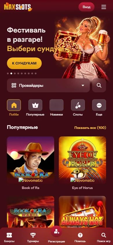 Мобильная версия Maxbetslots